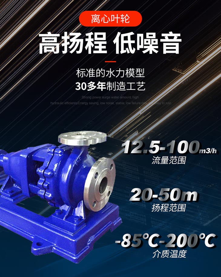 開利IHF型氟塑料襯里離心泵