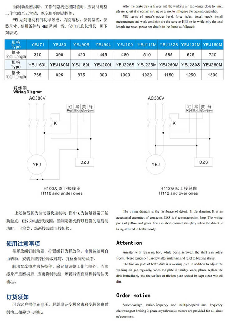 YEJ 電磁制動三相異步電機