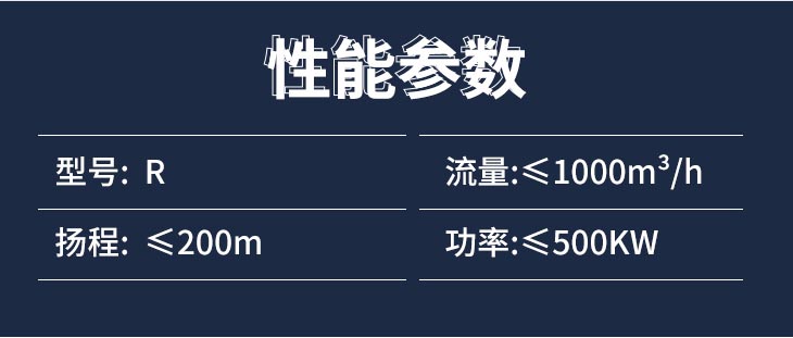 大連帝國(guó)逆循環(huán)型屏蔽泵